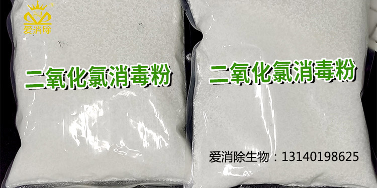 二氧化氯有哪些獨特的物化特性及應(yīng)用？