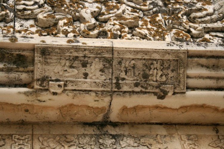 民國(guó)石雕精品:大連清泉寺漢白玉詩(shī)屏(民國(guó)) - 安東老王 - 福成中華