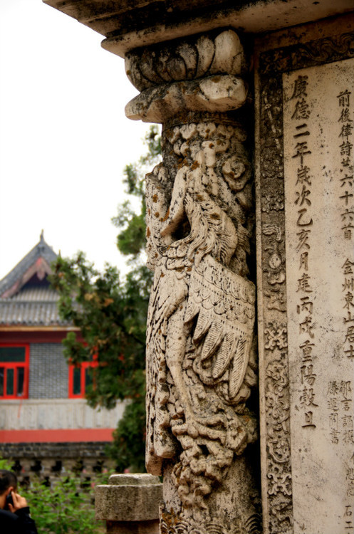 民國(guó)石雕精品:大連清泉寺漢白玉詩(shī)屏(民國(guó)) - 安東老王 - 福成中華