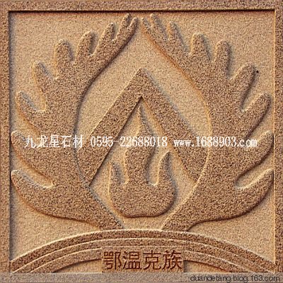 少數(shù)民族標(biāo)志浮雕 - 石雕佛像 - 石雕佛像