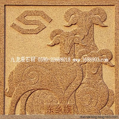 少數(shù)民族標(biāo)志浮雕 - 石雕佛像 - 石雕佛像