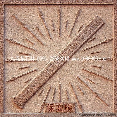 少數(shù)民族標(biāo)志浮雕 - 石雕佛像 - 石雕佛像