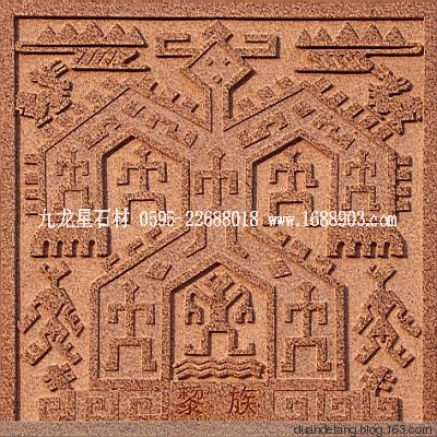 少數(shù)民族標(biāo)志浮雕 - 石雕佛像 - 石雕佛像